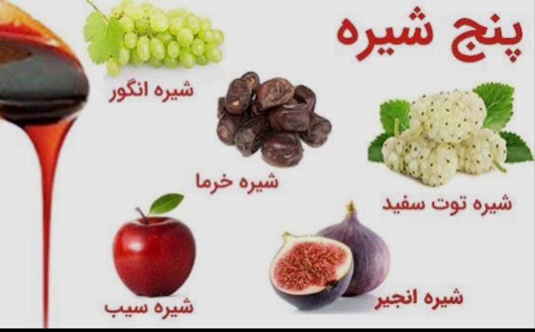 پنج شیره
