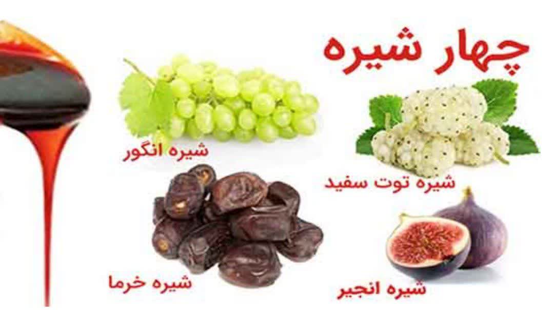 چهار شیره