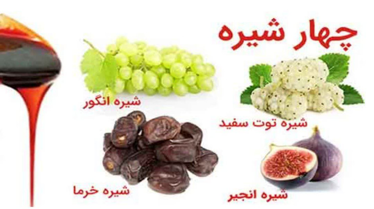 چهار شیره